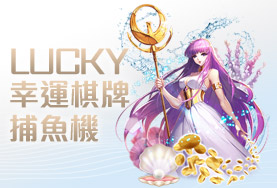 真人麻將現金娛樂城幸運棋牌捕魚機 真人麻將現金娛樂城幸運棋牌捕魚機