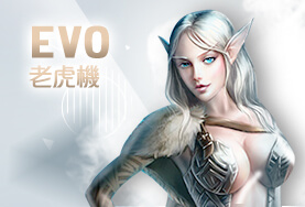 真人麻將現金娛樂城EVO老虎機 真人麻將現金娛樂城EVO老虎機